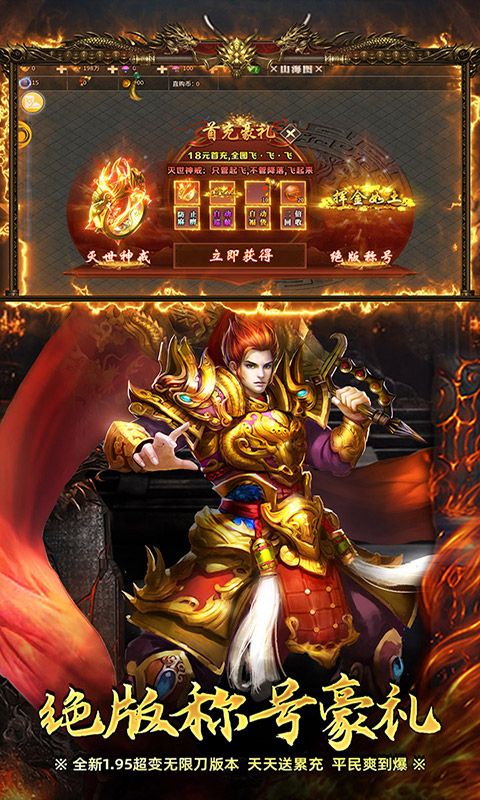 屠龙圣域游戏截图
