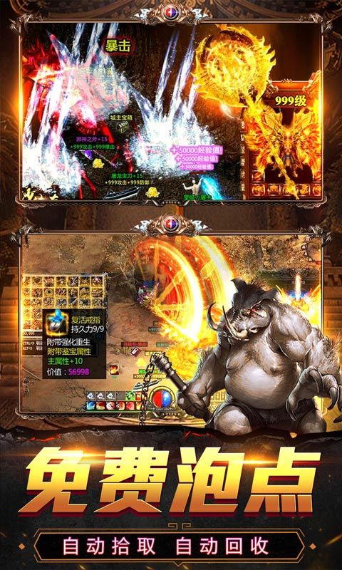 天堂之刃游戏截图