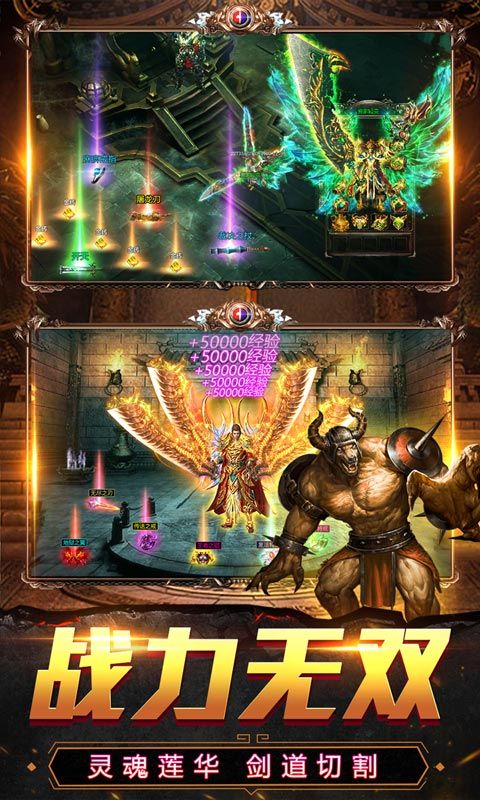 天堂之刃游戏截图