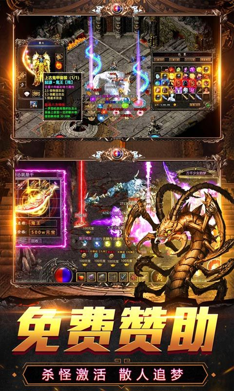 天堂之刃游戏截图