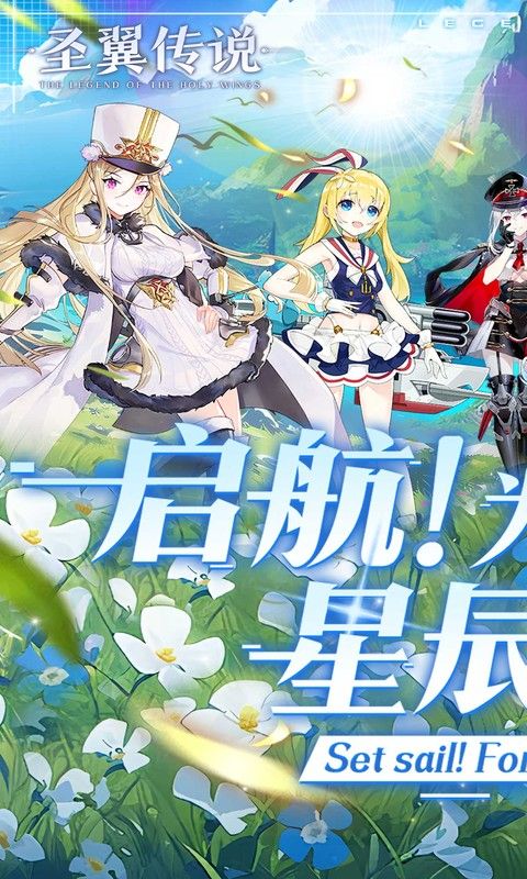 圣翼传说0.1折游戏截图