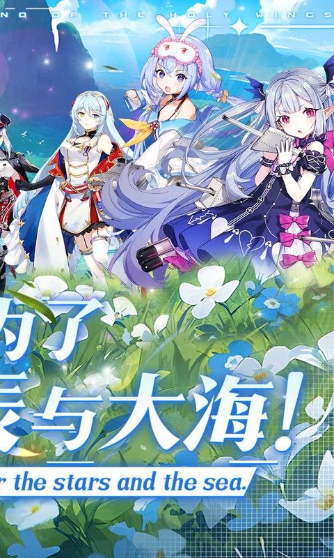 圣翼传说0.1折游戏截图