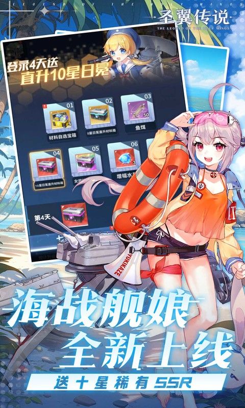 圣翼传说0.1折游戏截图