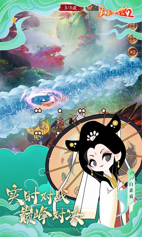 闹闹天宫2游戏截图