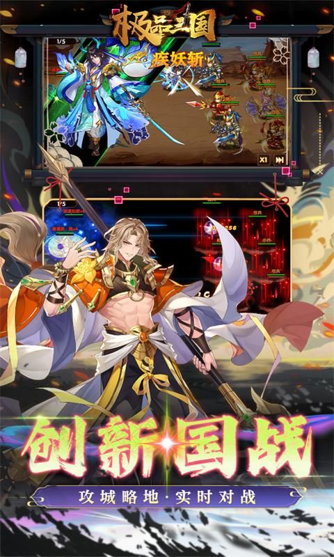 极品三国0.1折游戏截图