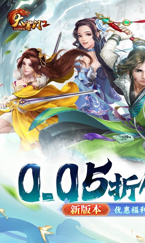 大掌门2(0.05折)游戏截图