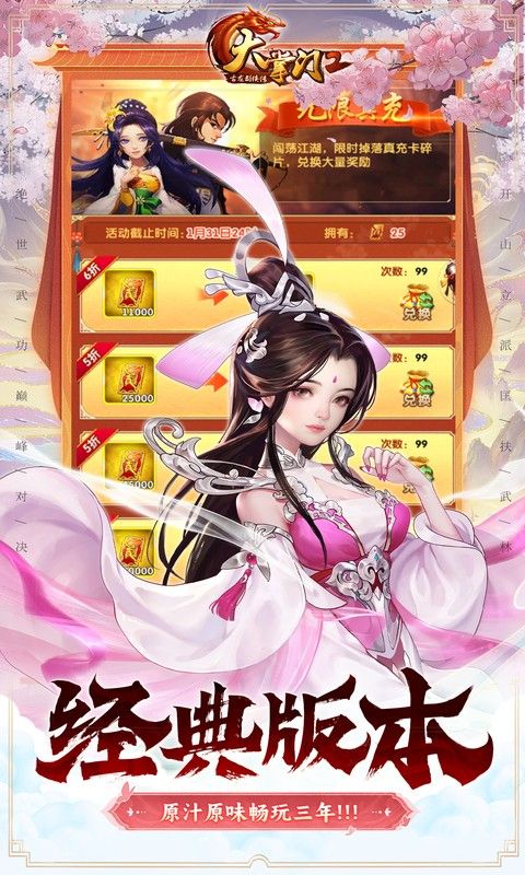 大掌门2(0.05折)游戏截图