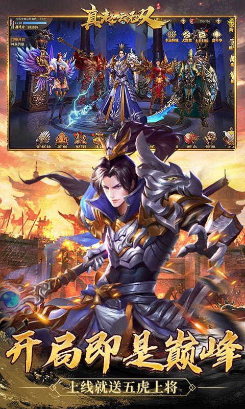 真赵云无双游戏截图