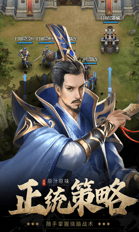 七雄争霸游戏截图