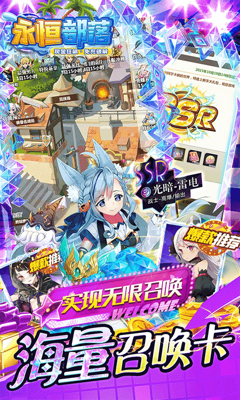 永恒部落游戏截图