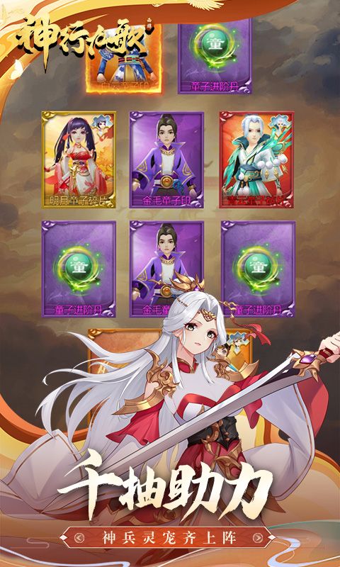 神行九歌游戏截图