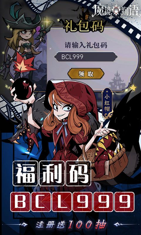 魔镜物语游戏截图