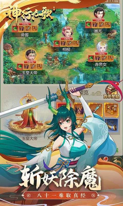 神行九歌游戏截图