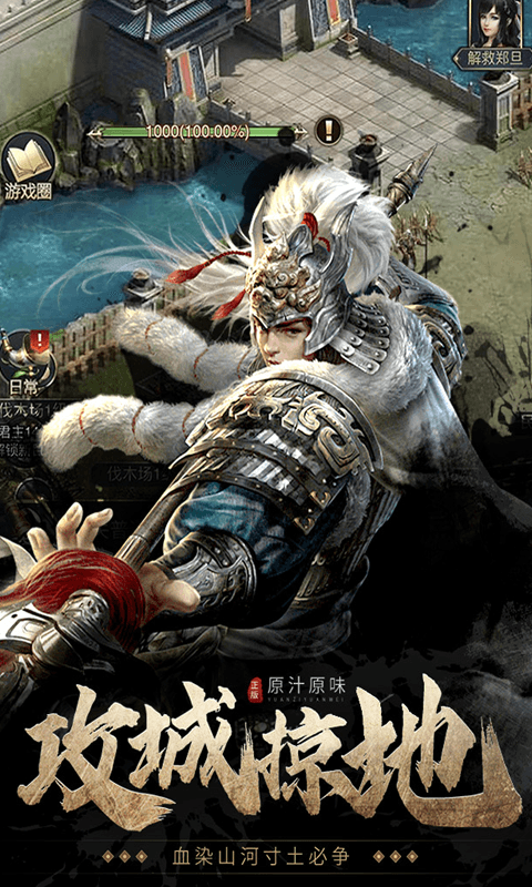 七雄争霸游戏截图