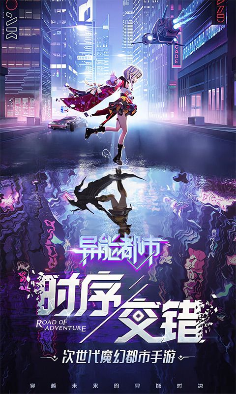 异能都市游戏截图