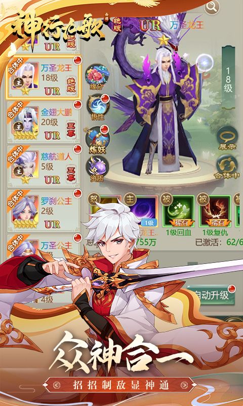 神行九歌游戏截图