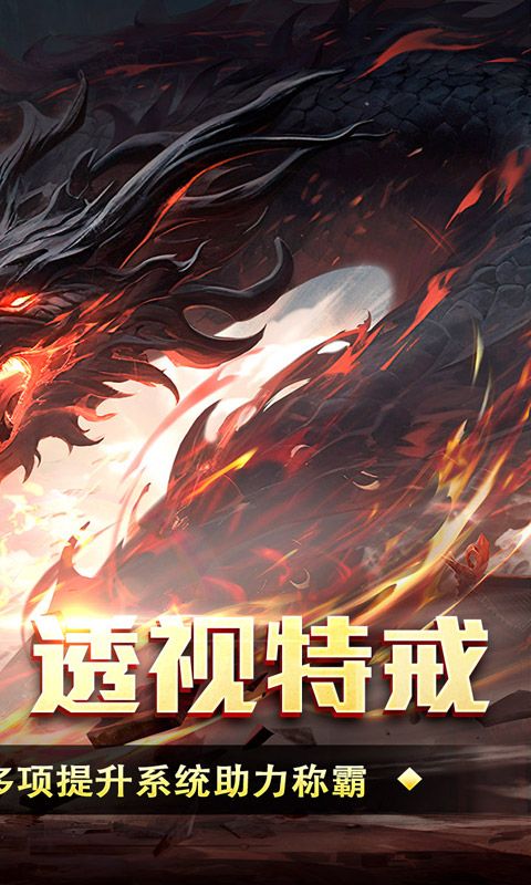 王者霸业(深渊精灵无双特戒)游戏截图