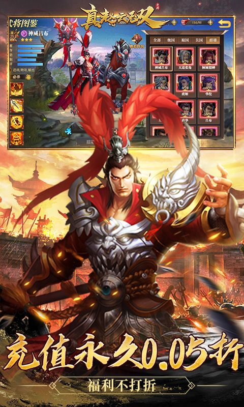 真赵云无双游戏截图