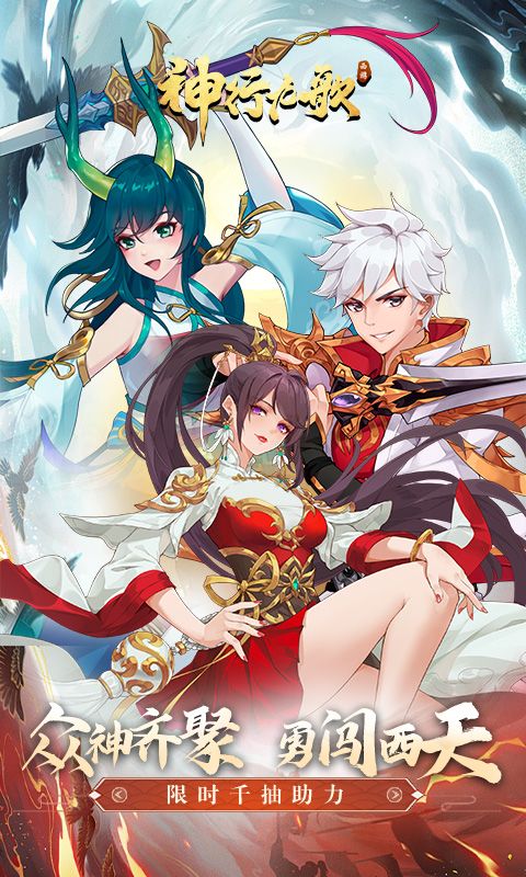 神行九歌游戏截图