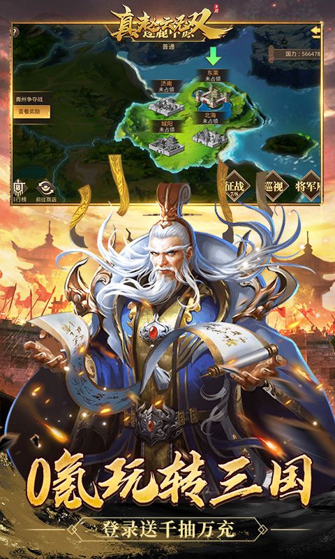 真赵云无双游戏截图