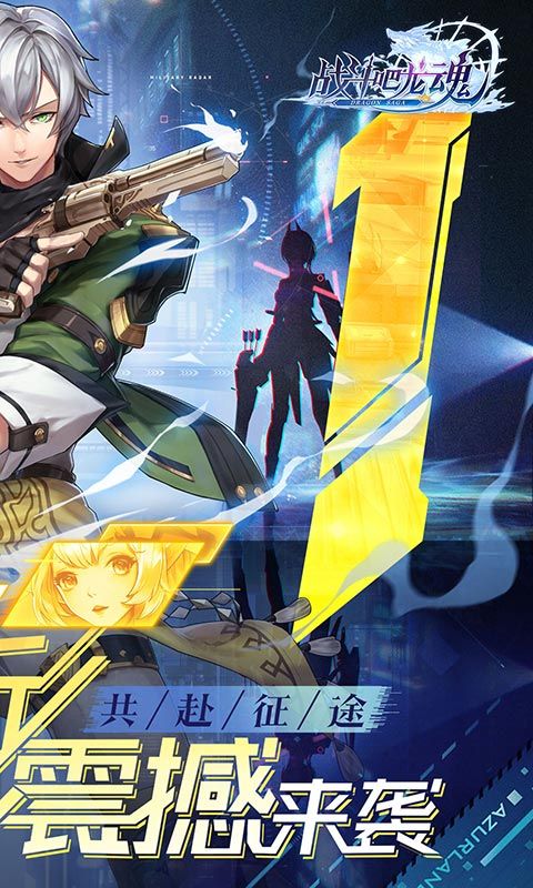 战斗吧龙魂游戏截图