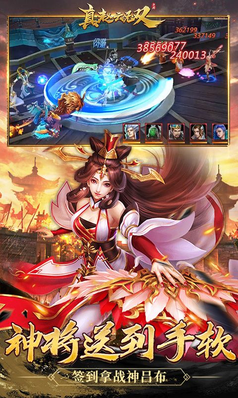 真赵云无双游戏截图