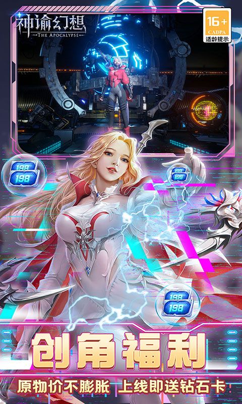 神谕幻想游戏截图