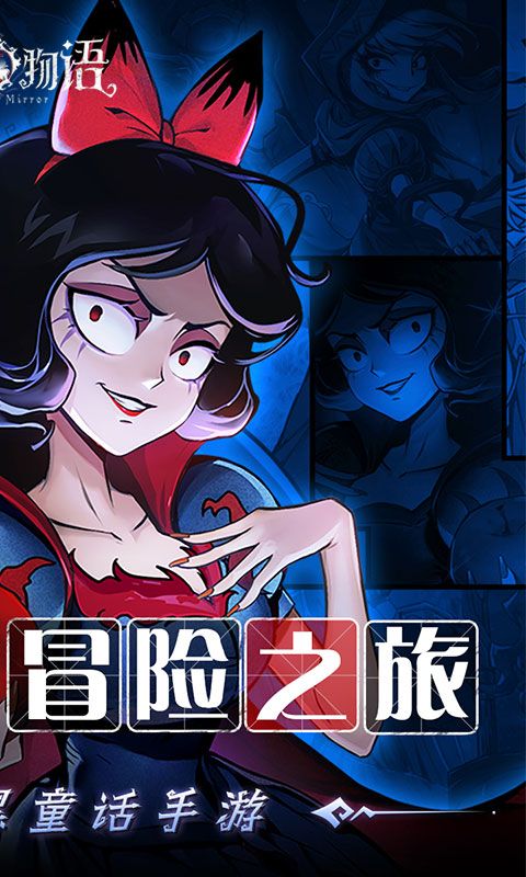 魔镜物语游戏截图