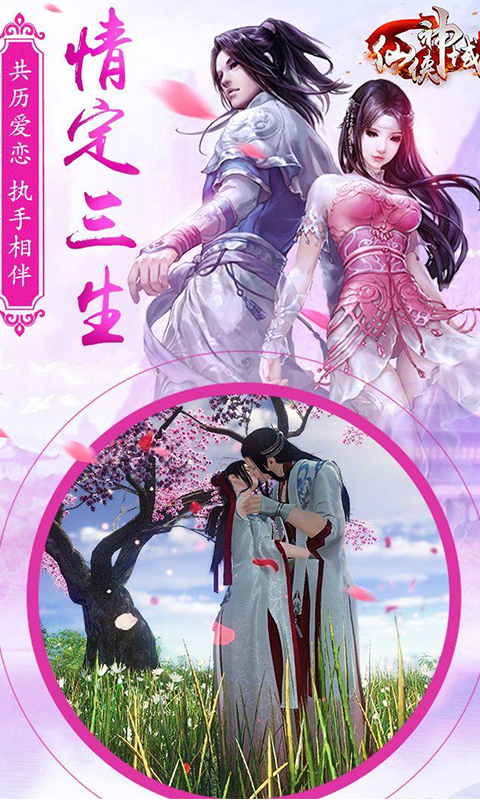 仙侠神域(无限40倍返利)游戏截图