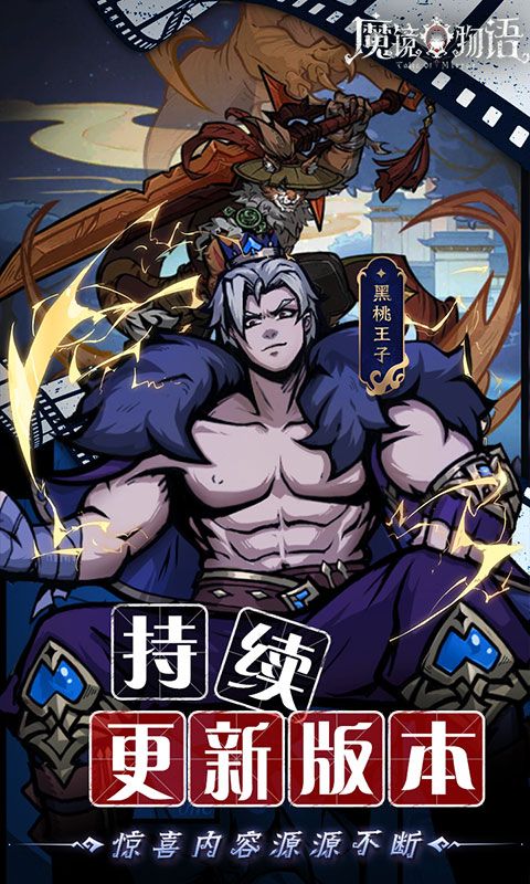 魔镜物语游戏截图