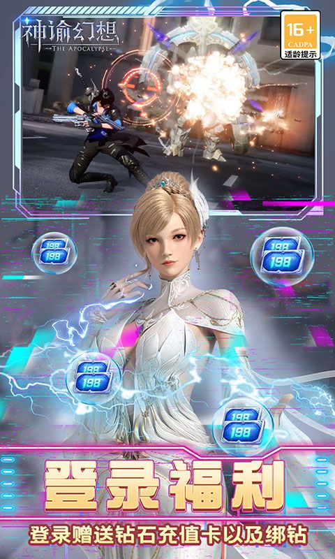 神谕幻想游戏截图