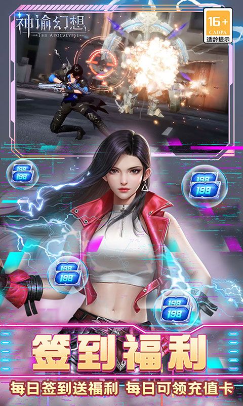 神谕幻想游戏截图