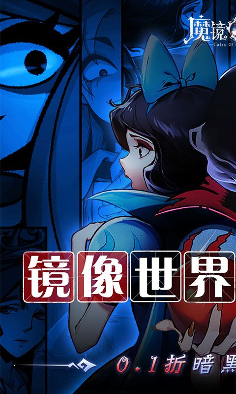 魔镜物语游戏截图