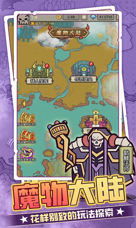 魔导英雄传说游戏截图