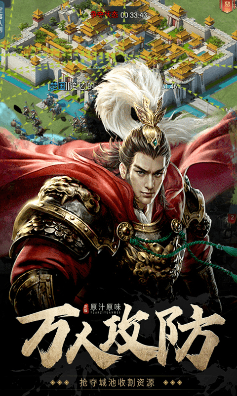 七雄争霸游戏截图