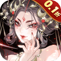 我的御剑日记0.1折版