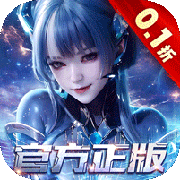 吞噬星空：黎明0.1折