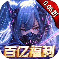 战斗吧龙魂(0.05折版)