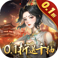 灵武世界0.1折