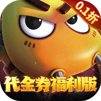我叫MT:归来0.1折