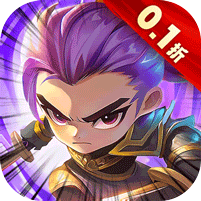 疾风剑魂0.1折