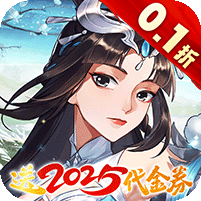 锦绣江湖0.1折