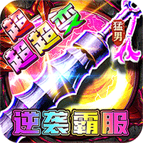 幽蓝边境(猛男逆袭霸服超变)