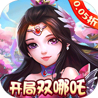 梦幻无间0.05折
