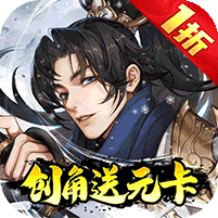 武林闲侠0.1折