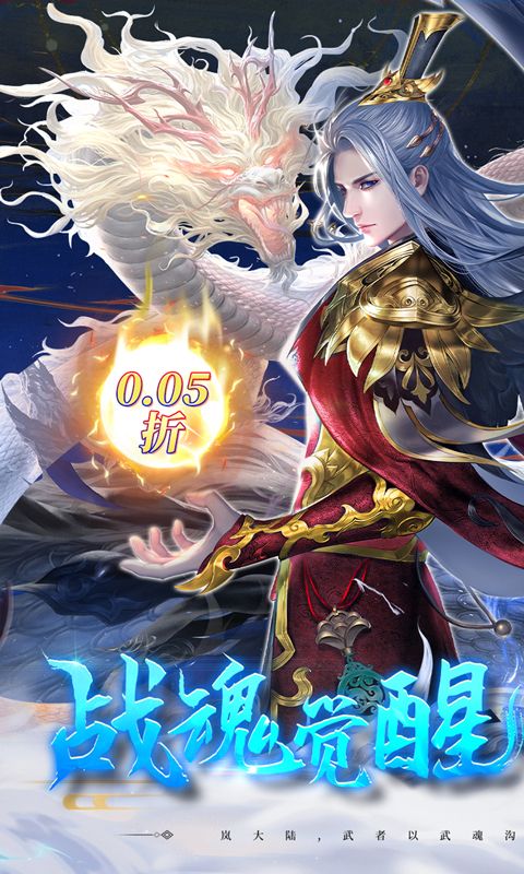 绝世战魂：前传游戏截图