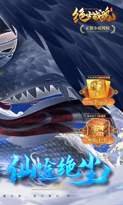 绝世战魂：前传游戏截图