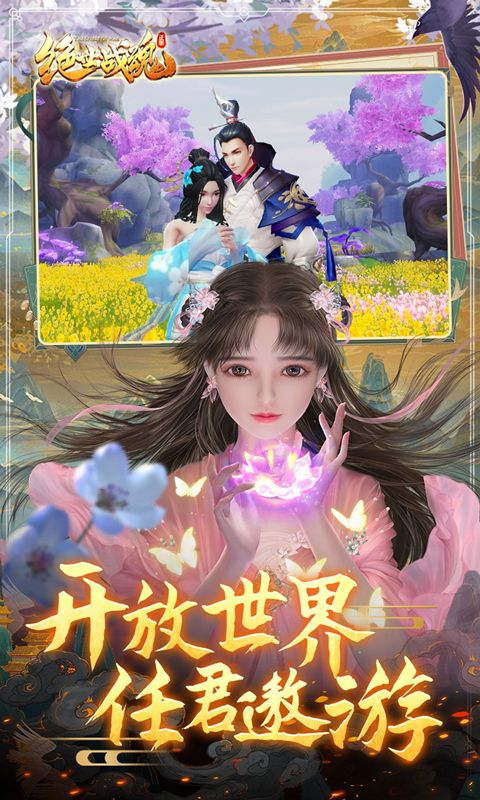 绝世战魂：前传游戏截图