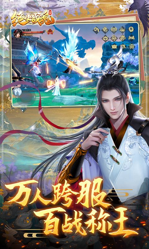 绝世战魂：前传游戏截图