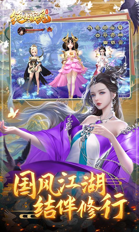 绝世战魂：前传游戏截图